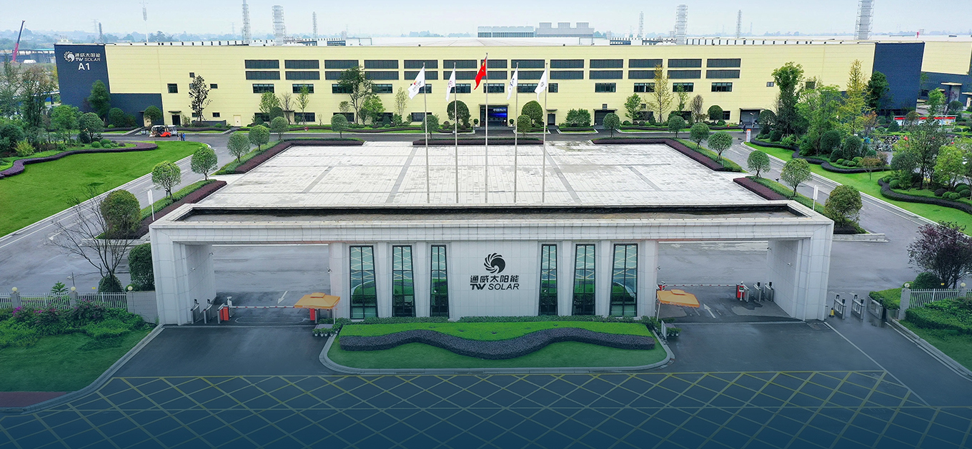 通威集团